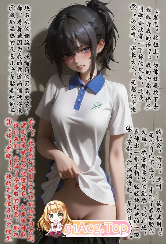 AI/历战王小爱 班长心理剧情篇 01-04（自用改编） 漫画图集 PC端 预览图
