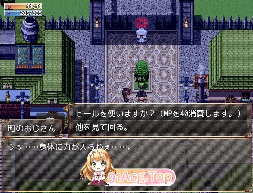 救救我 让我吸一口吧 勇者大人？ 助けて吸わせて勇者様? PC端 AI汉化版 预览图