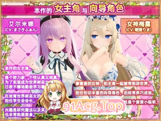 异世界树的巫女～用魔法触摸尽情做色色的事 異世界樹の巫女〜魔法のチカラでおさわりHやりたい放題S1.1 Steam版 PC端 官中高清版 预览图