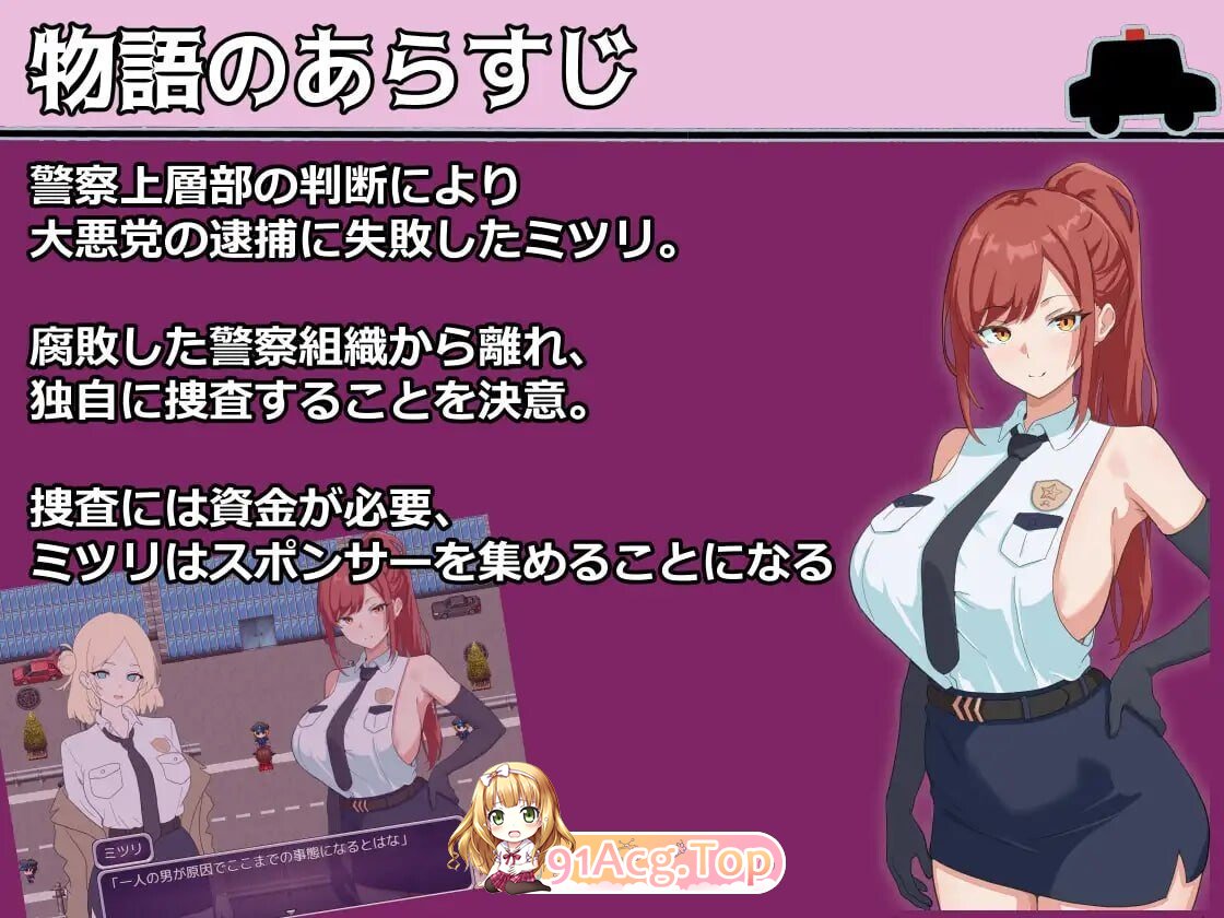 金主警察 パトロン警察 PC端 汉化版 预览图