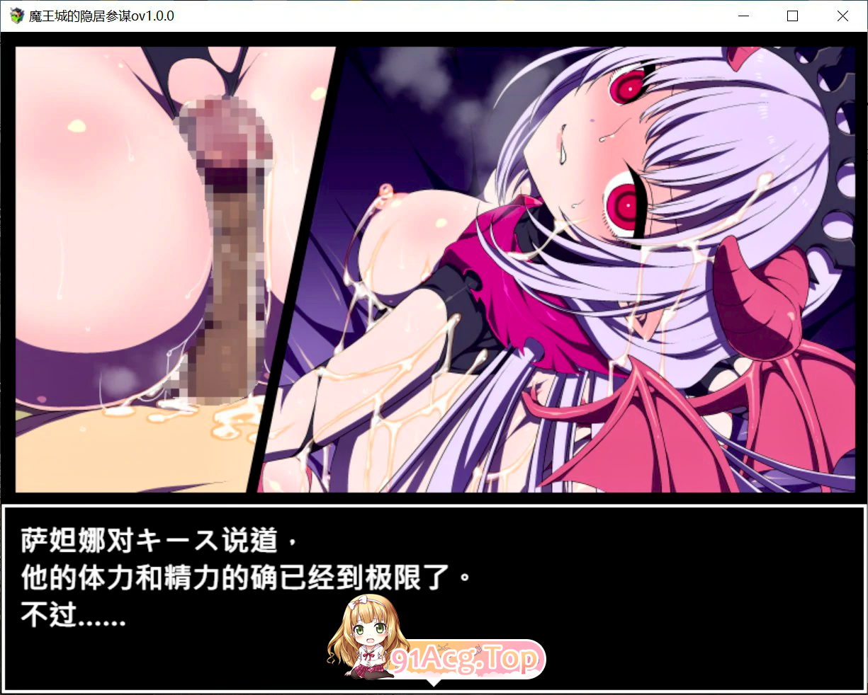 魔王城的隐居参谋 魔王城の隠居参谋 v1.0（072版） PC端 官中版 预览图