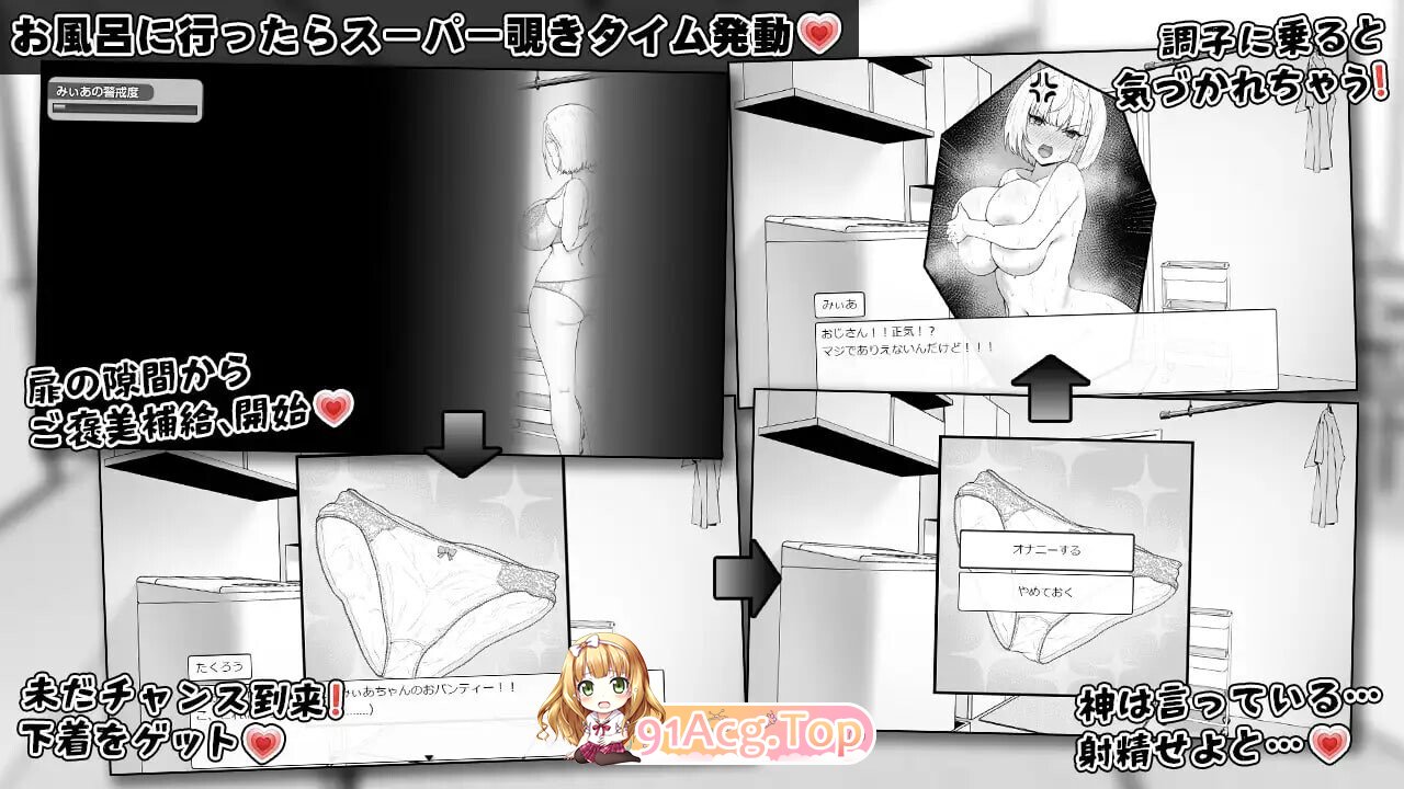 美亚的房间 みぃあルーム v1.0 PC端 汉化版 预览图
