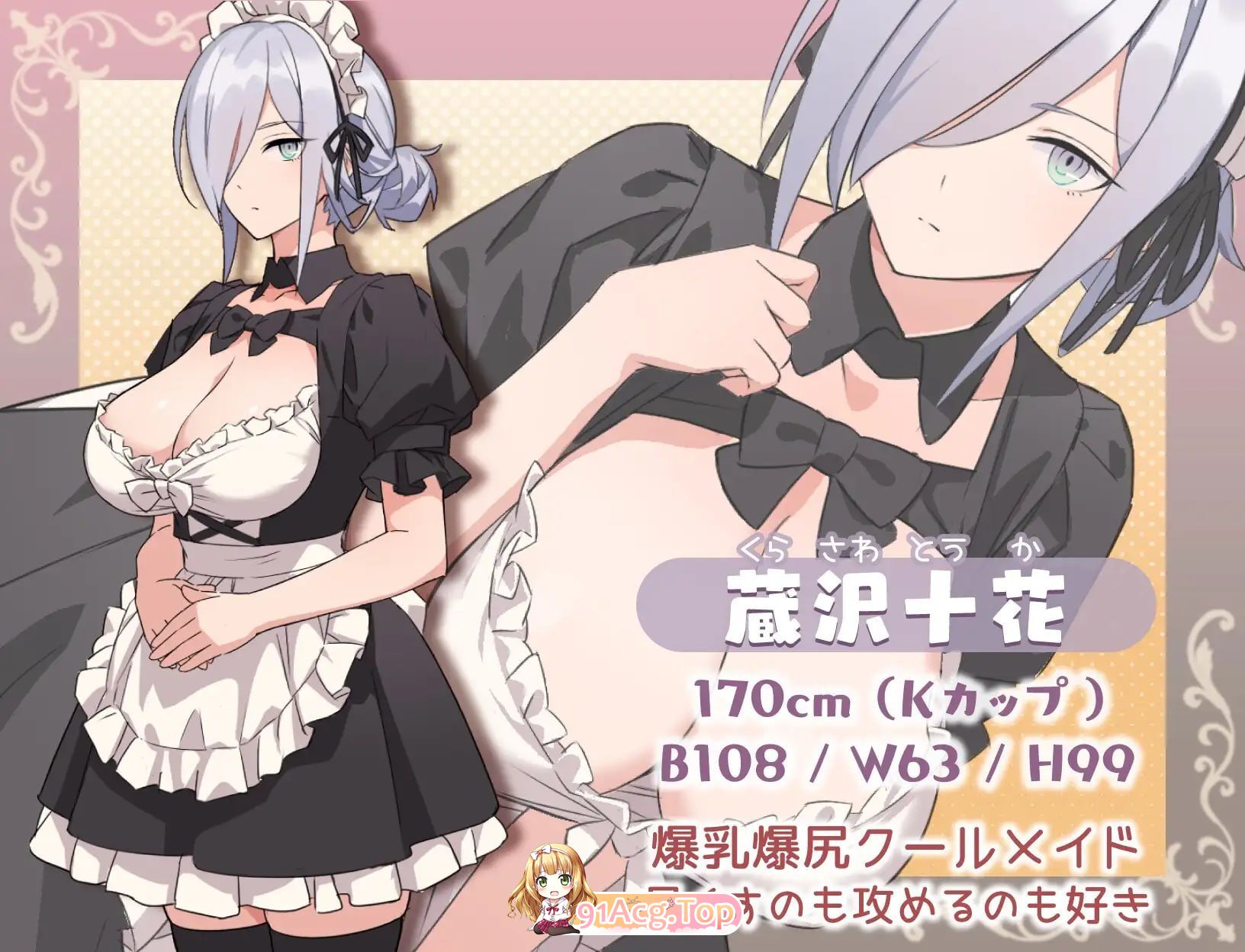 H、女仆与我家 PC端 预览图