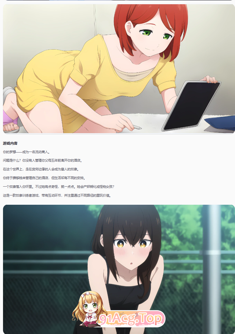 卵之少女v1.12.0 双端 AI汉化版 预览图