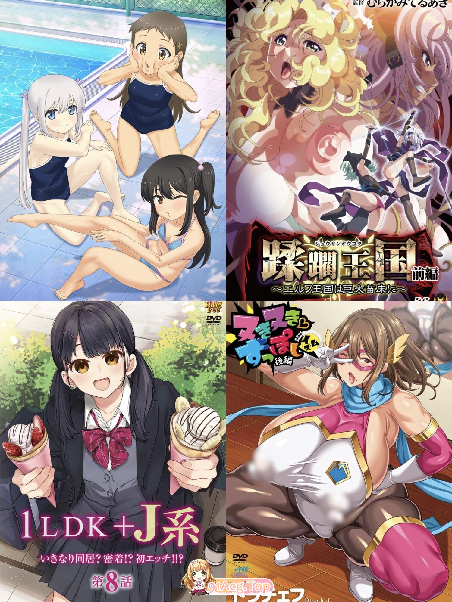 年7月里番合集 动漫视频 PC端 预览图