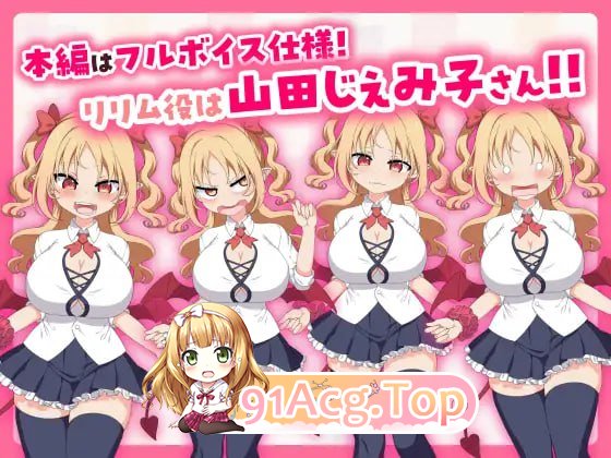 题材点击器/戳戳莉莉姆 パイズリクリッカー v1.0 存档 PC端 官中高清版 预览图