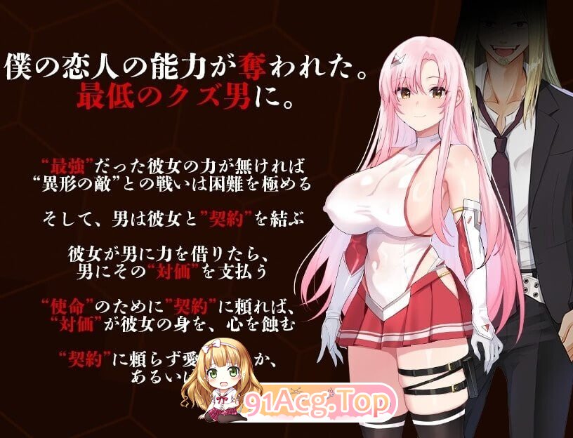 夺略少女蕾拉 为了世界献出此身之供仪契约 奪略少女レイラ~セカイのためにこの身を捧ぐ供儀契約~V1.0.0 精翻简中完结篇 双端 预览图