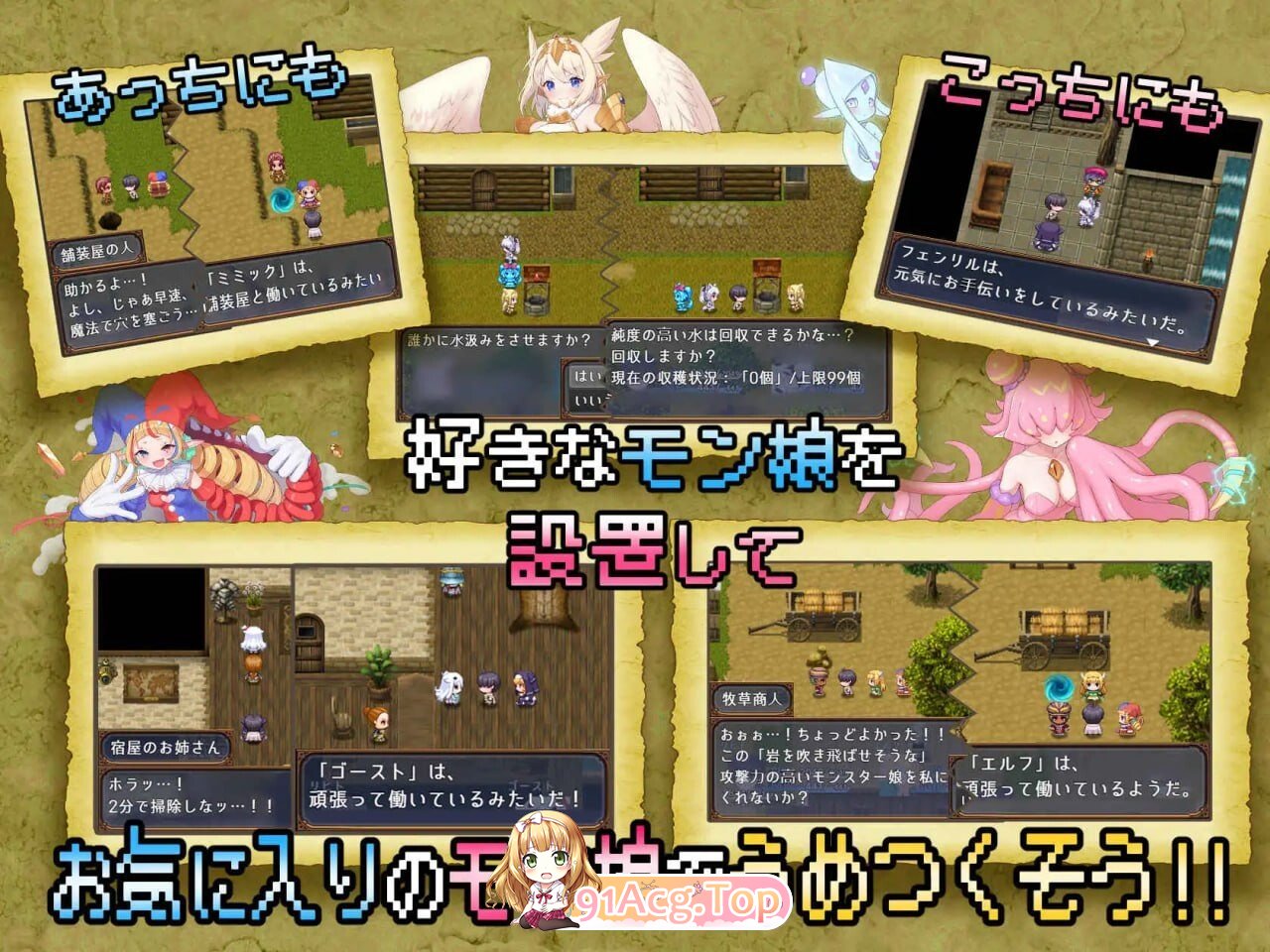 怪物花园 与魔物娘的地下迷宫 モンスターズガーデン 魔物娘と地下迷宮 v5.6 PC端 汉化版 预览图
