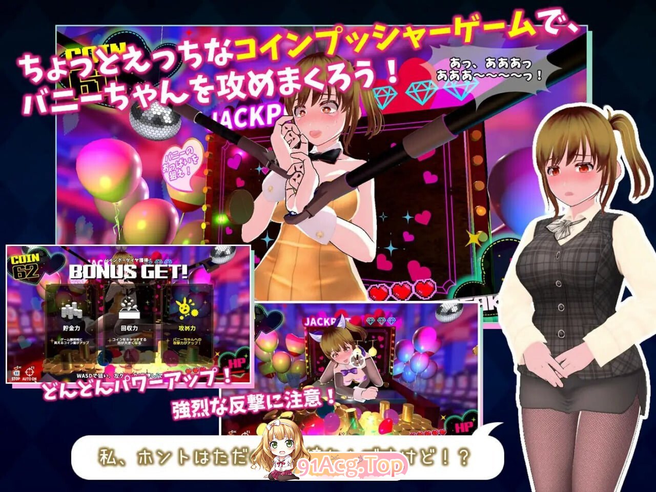 コイン☆プッシー 硬币☆小穴 PC端 汉化完整版 预览图