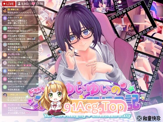 唯唯的心跳不已♡自慰直播日记 ゆいゆいのドキドキ♡おなにー配信日記 v1.1.2 AI汉化版 去码版 PC端 预览图