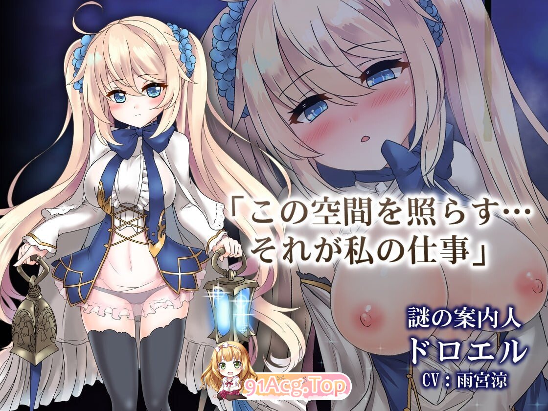 苍色之光与魔剑锻造师 蒼キ光と魔剣の鍛冶師 v1.12 PC端 官中高清版 预览图