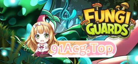 真菌卫士 H版植物大战僵尸 Fungi Guards v0.1 安卓端 汉化版 预览图