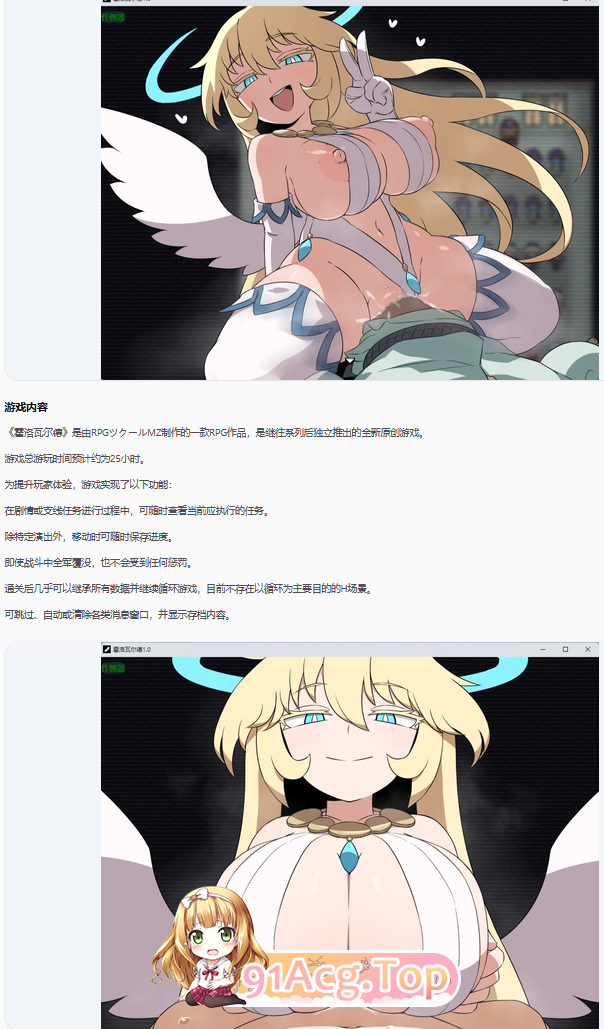 霍洛瓦尔德1.0 双端 AI汉化版 预览图