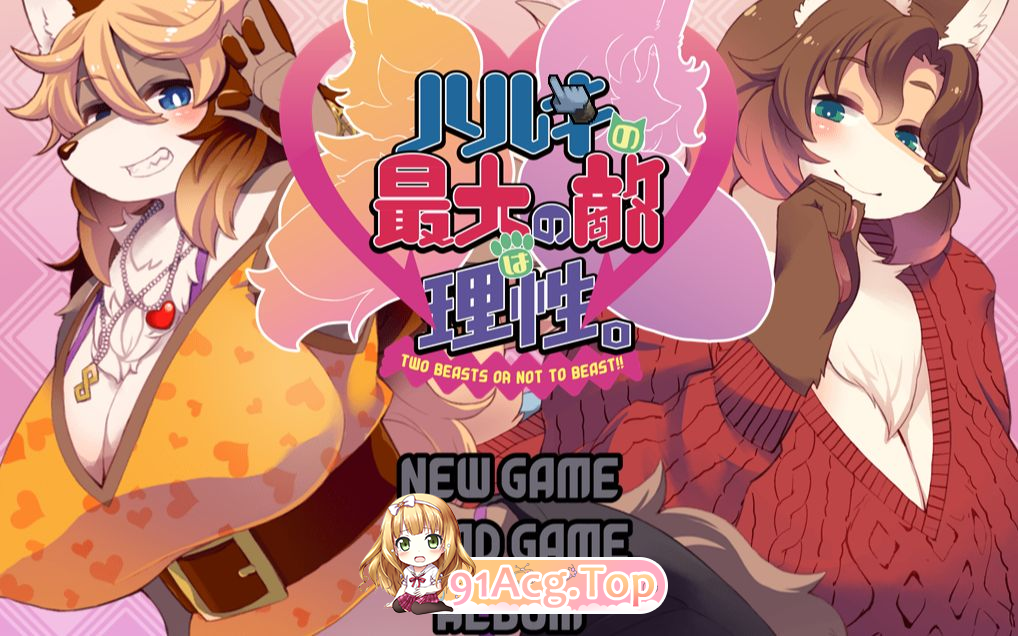 春树君最大的敌人是理智/理智是春树君最大的敌人 ハルキの最大の敵は理性 PC端 汉化版 预览图