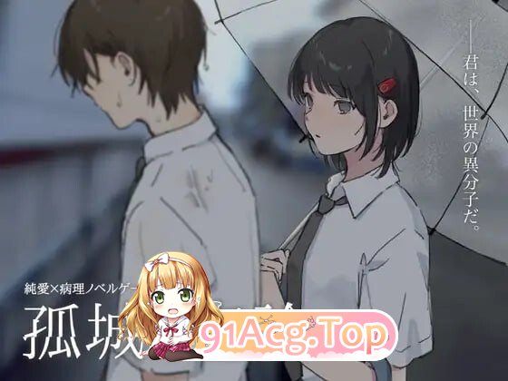 孤城空论 孤城の空論v1.0.0 PC端 汉化版 预览图