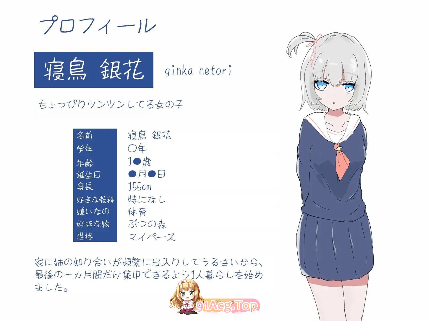 独居第一天就和女孩子同居？～一起舒舒服服地做爱吧～和受〇生一起度过的30天 PC端 日文原版 预览图