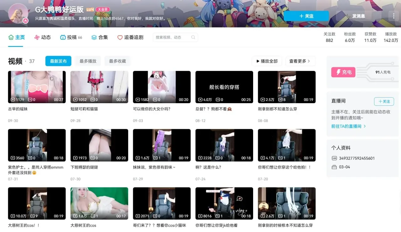 『套图』B站 提督福利 - 养一只猫猫兔 套图 预览图