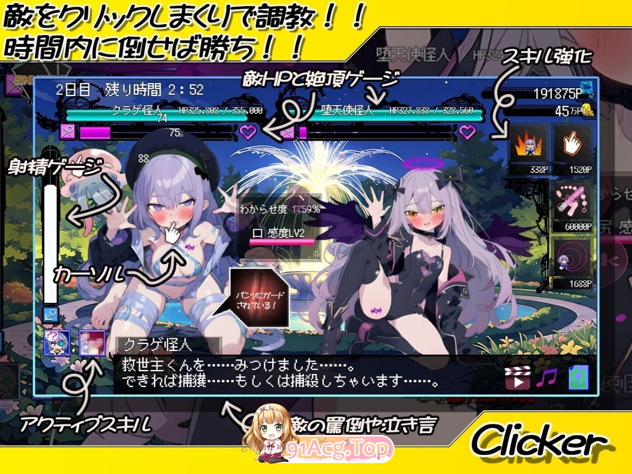 恶堕魔法少女点击器 悪堕ち魔法少女クリッカー PC端 预览图