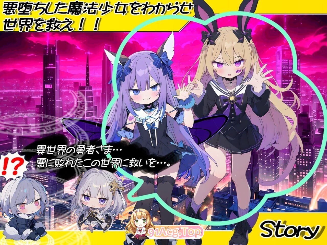 恶堕魔法少女点击器 悪堕ち魔法少女クリッカー PC端 预览图