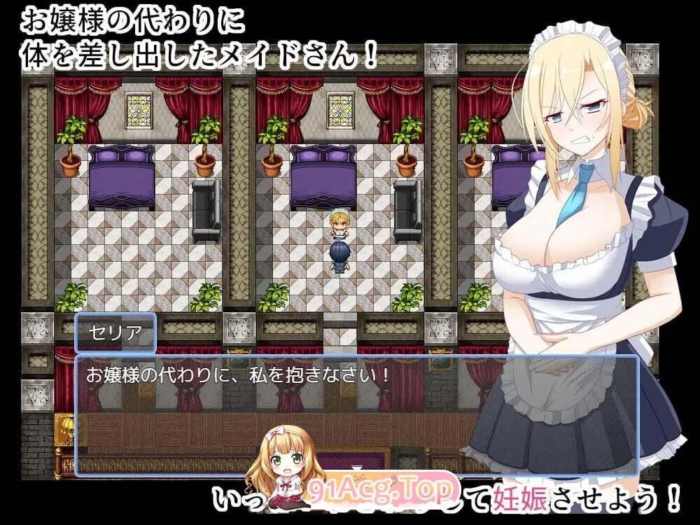 大宅女仆怀孕计划～代替大小姐来拥抱我吧 お屋敷メイド妊娠計画～ PC端 汉化版 预览图