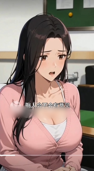 动画版少妇白洁1-5 动漫视频 PC端 预览图