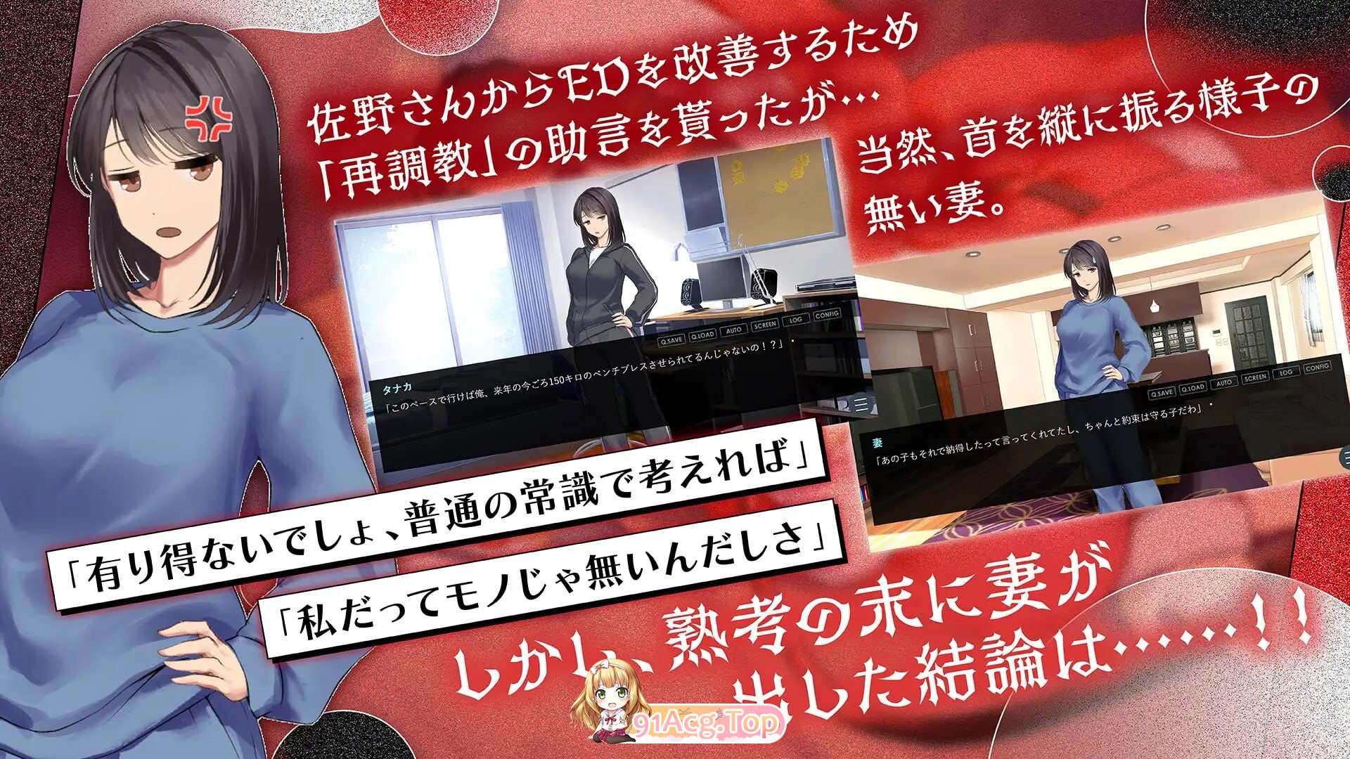 鬼嫁养成2 抖S妻子，竟然被更抖S的「前女友」 PC端 汉化更新版 预览图