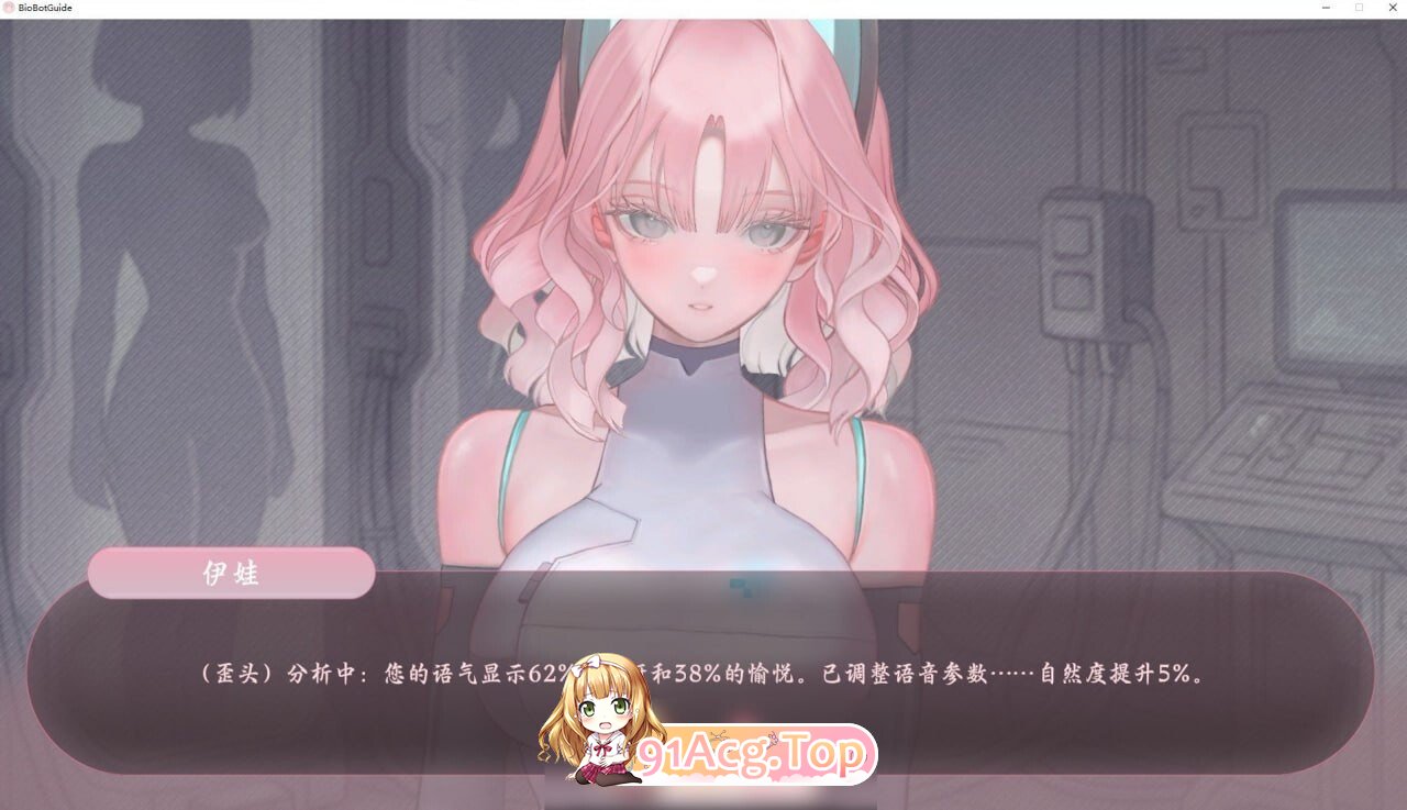 色欲同频 BioBot Guide: SexySync v7.8.2 PC端 官中高清版 预览图