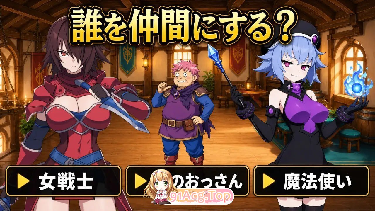 正太龙之旅～不死勇者与未被命运选中的少女们～ PC端 官中版 预览图