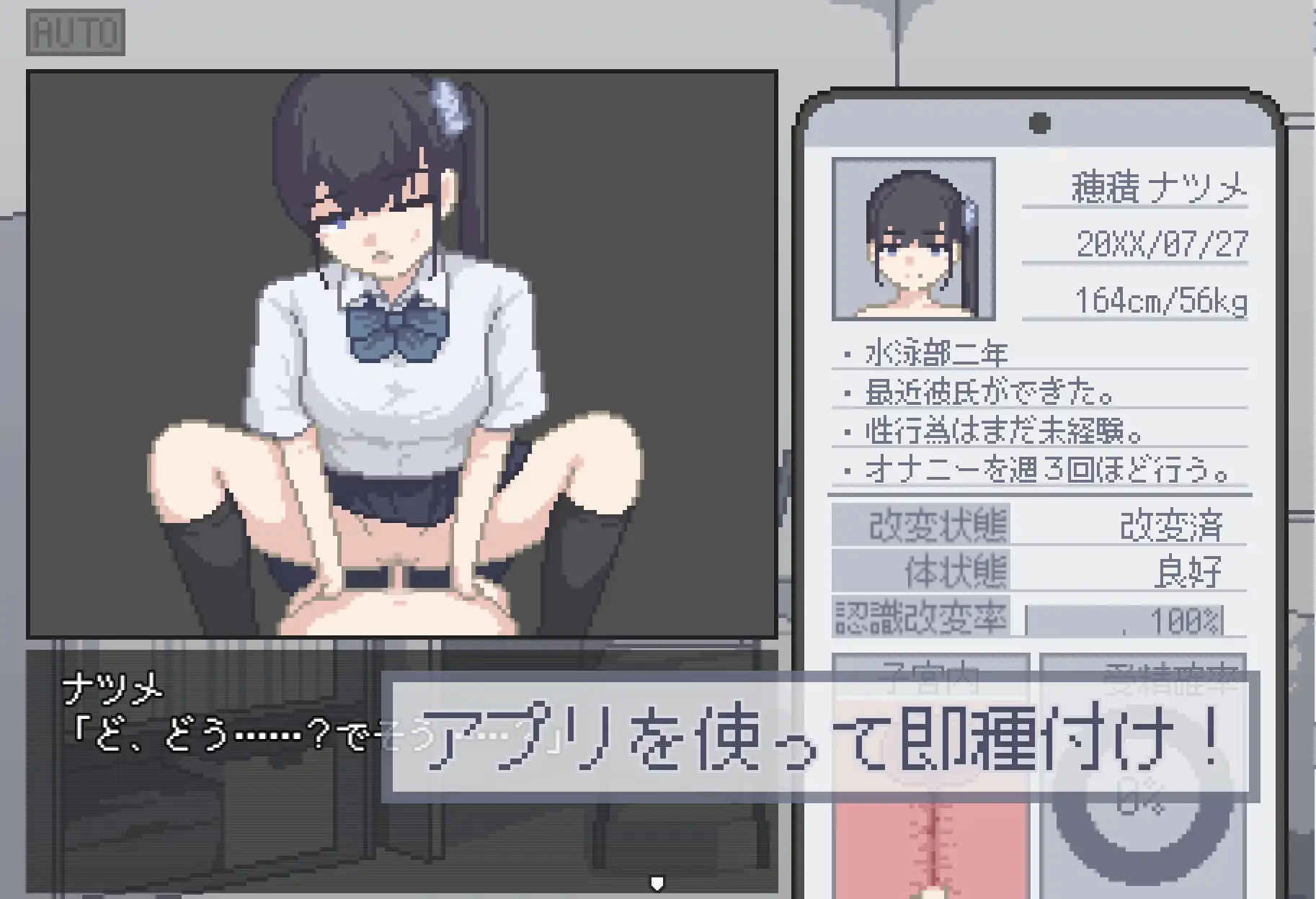 我下载了一个种付APP！ボクは種付けアプリを手に入れた！ PC端 AI汉化版 预览图