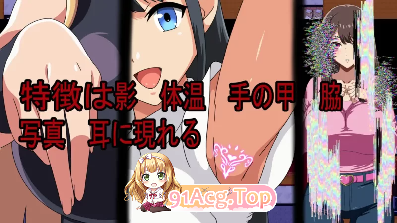 访问者魅魔 訪問者サキュバス You are not Human PC端 更新版 预览图