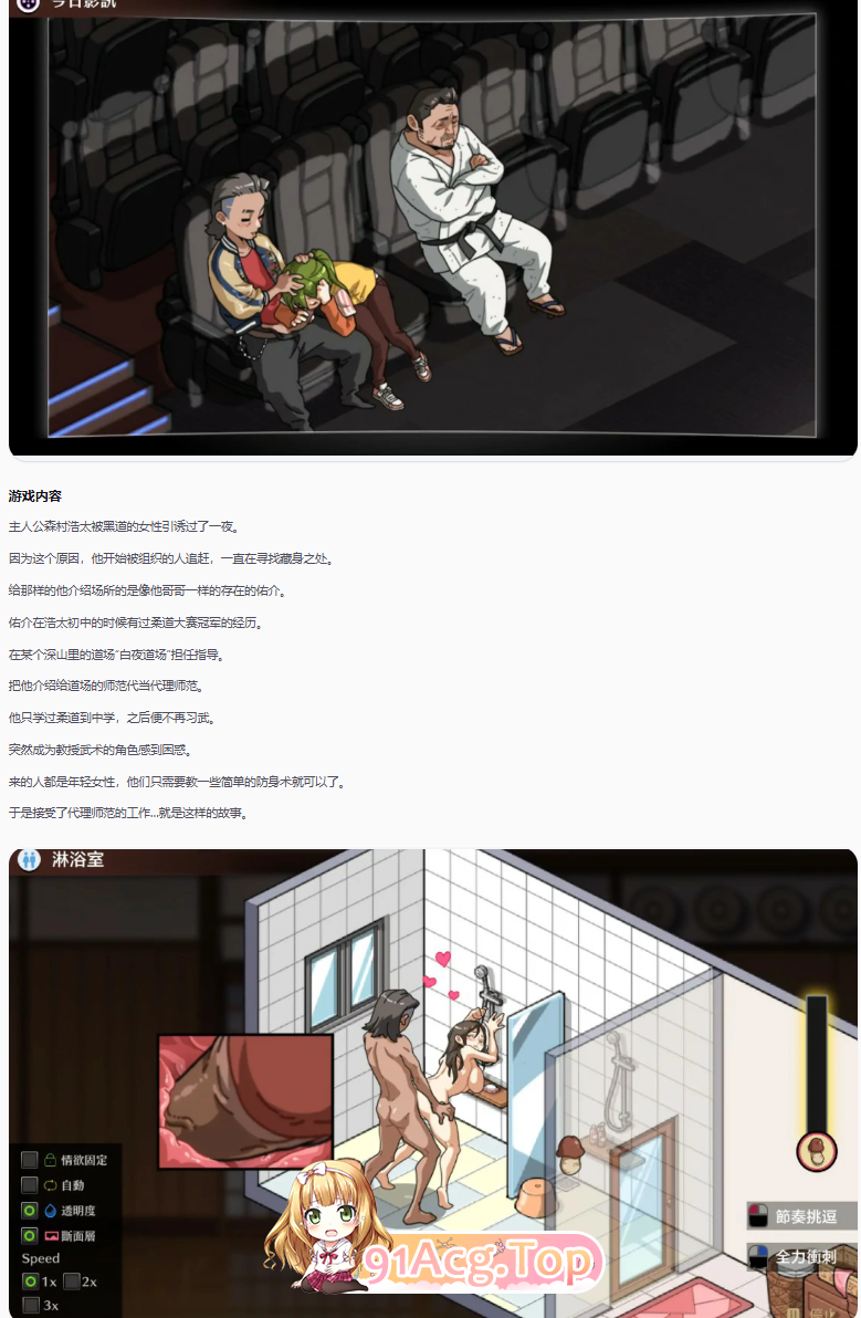 护身术道场 秘密的NTR课程1.9.14 官方中文版 PC端 官中版 预览图