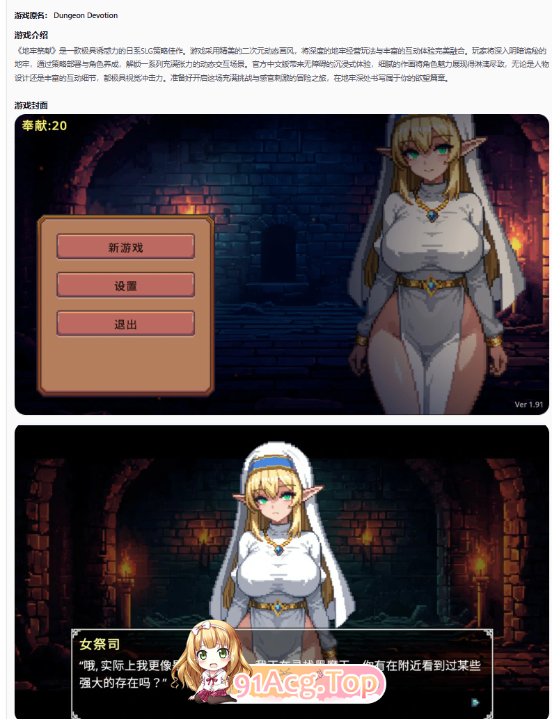 地牢祭献1.91 官方中文版 PC端 官中版 预览图