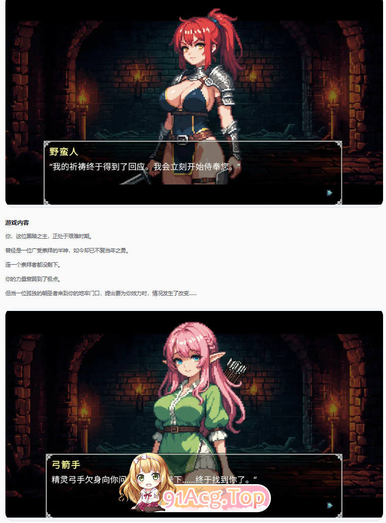 地牢祭献1.91 官方中文版 PC端 官中版 预览图