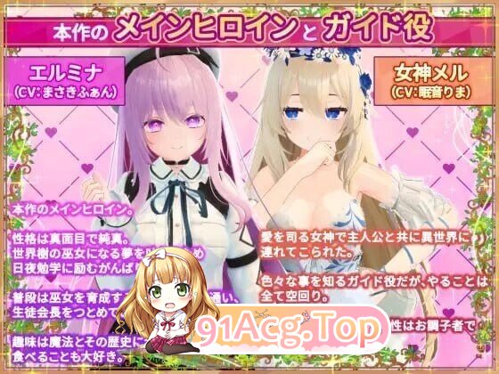 异世界树的巫女～用魔法触摸尽情做色色的事～ 異世界樹の巫女~魔法のチカラでおさわりHやりたい放題~ S1.1 PC端 官中高清版 预览图