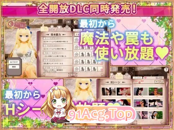 异世界树的巫女～用魔法触摸尽情做色色的事～ 異世界樹の巫女~魔法のチカラでおさわりHやりたい放題~ S1.1 PC端 官中高清版 预览图