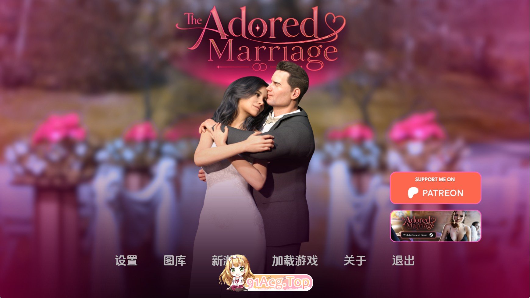 被崇拜的婚姻Ch.3v0.8.5 双端 汉化版 预览图
