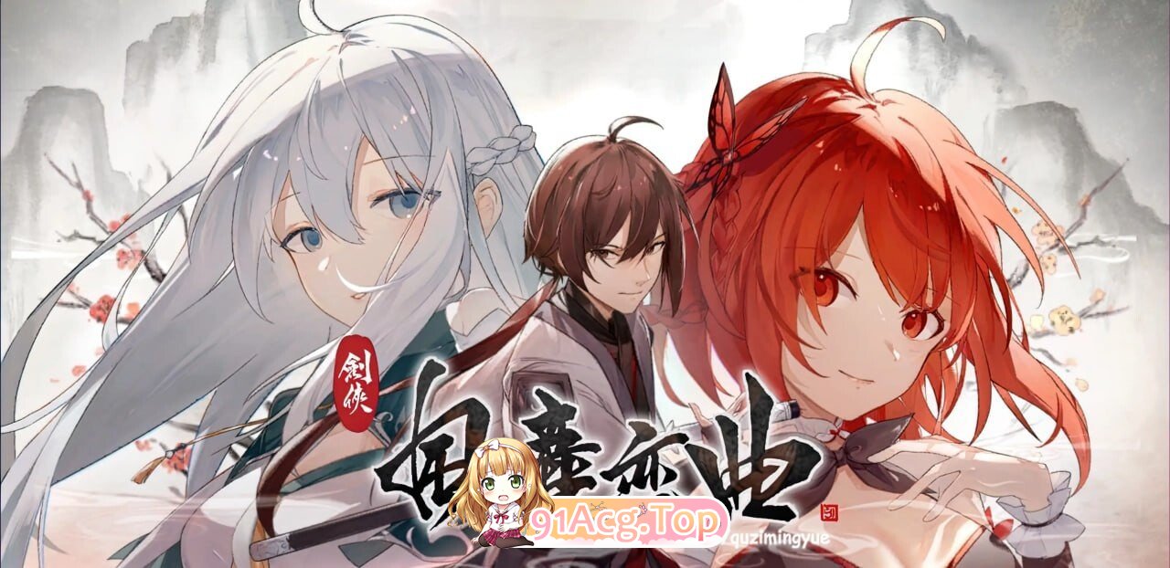 剑侠：风尘恋曲 Blades of Jianghu: Ballad of Wind and Dust 1.2.0 官中步兵完结版 双端 官中高清版 预览图
