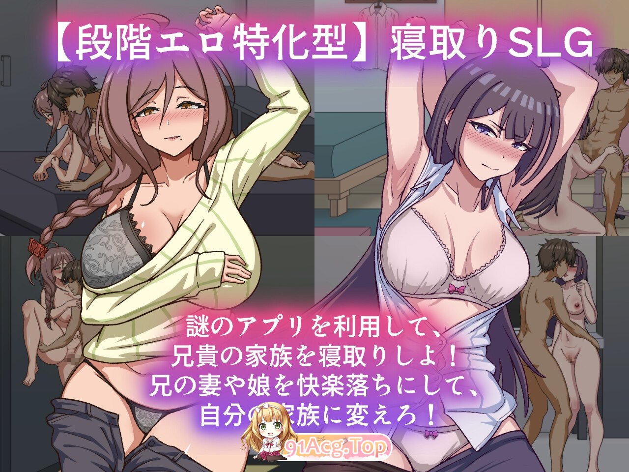 NTR家族v1.2 PC端 官中版 预览图