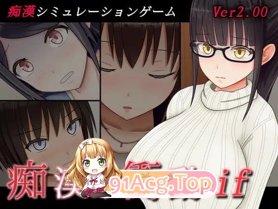 痴汉的冲动if 痴汉の冲动if v2.00 PC端 汉化版 预览图