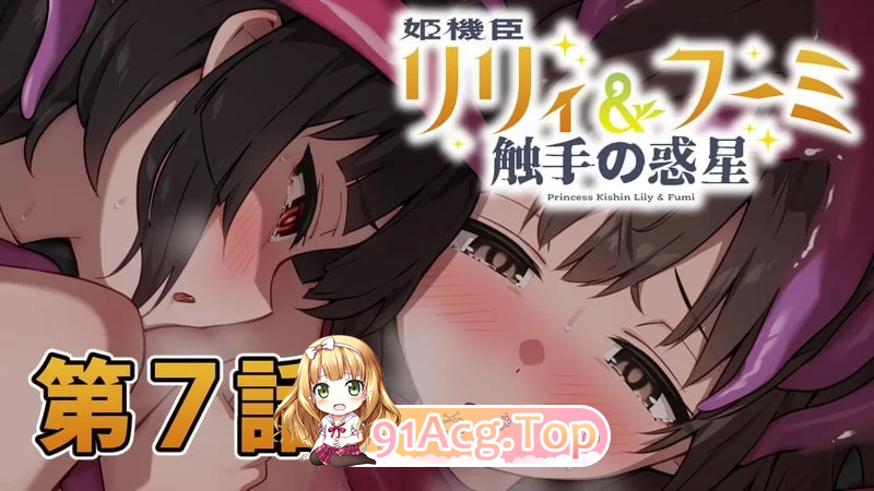 姬机臣莉莉与胡咪 奇幻互动之行星 v1.0 PC端 汉化版 预览图