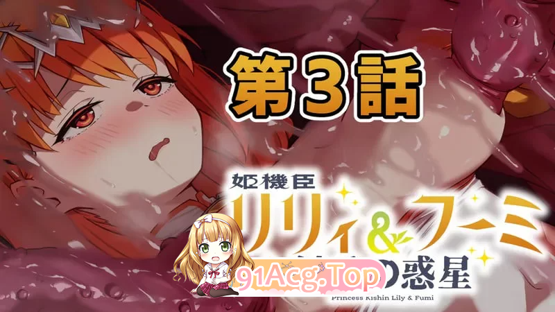 姬机臣莉莉与胡咪 奇幻互动之行星 v1.0 PC端 汉化版 预览图