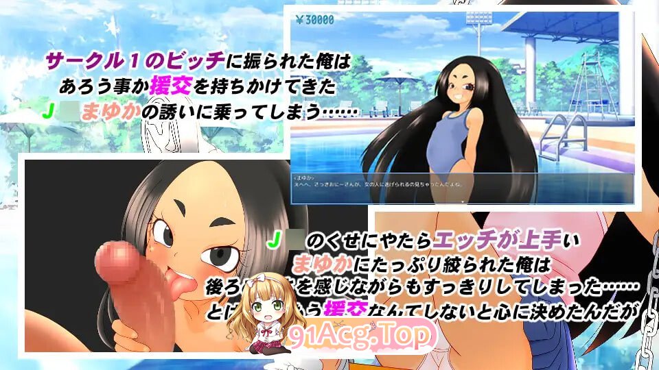 援交少女的夏休 援交少女の夏休み PC端 官中版 预览图