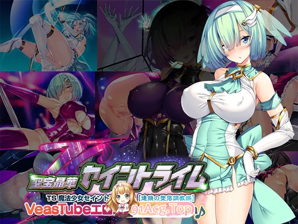 圣宝晶华 Saint Lime VN ～VeasTube 剧情直播 Edition♪ 聖宝晶華セイントライムVN PC端 汉化完整版 预览图