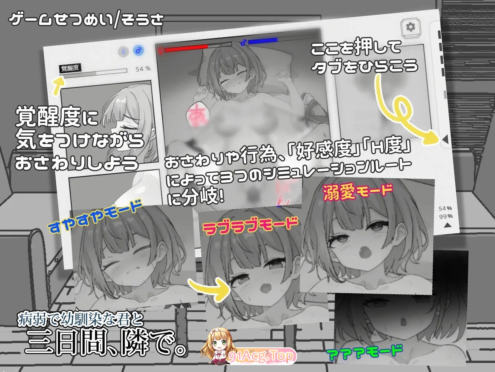 与病弱青梅竹马的你，相伴三日 病弱で幼馴染な君と三日間、隣で。v1.0 安卓端 官中版 预览图