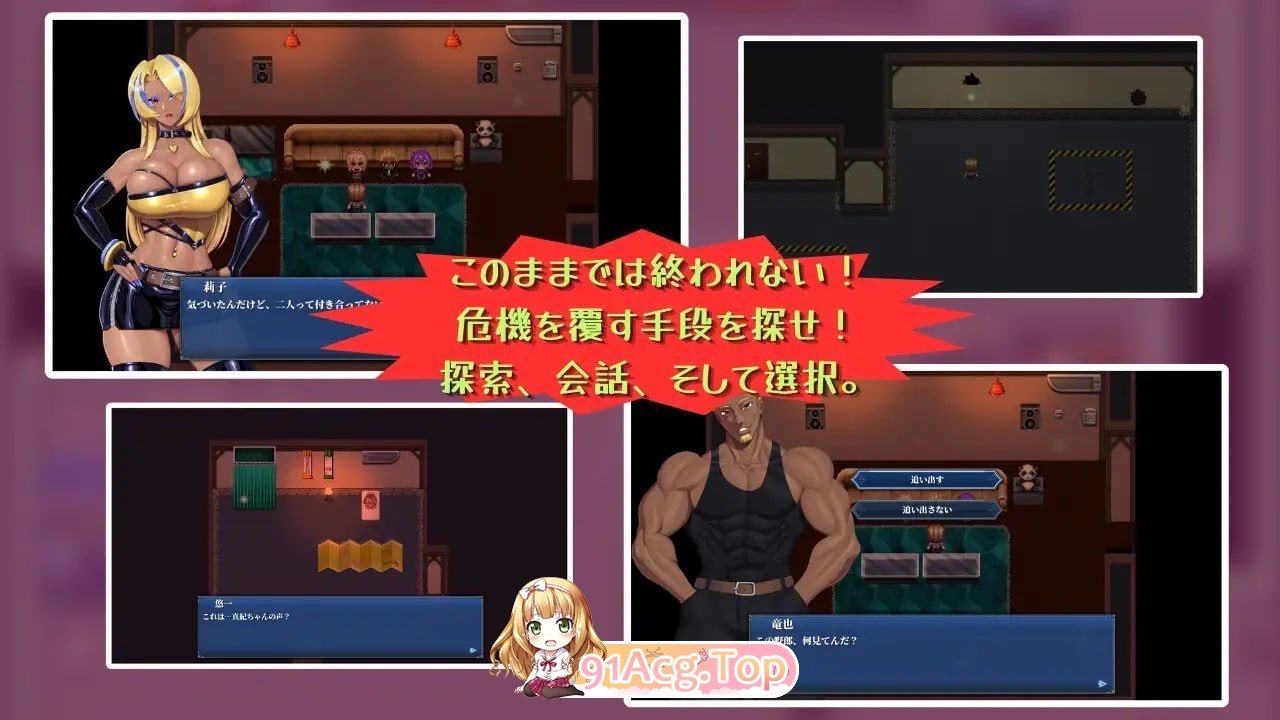 与我两情相悦的宅女 PC端 官中版 预览图