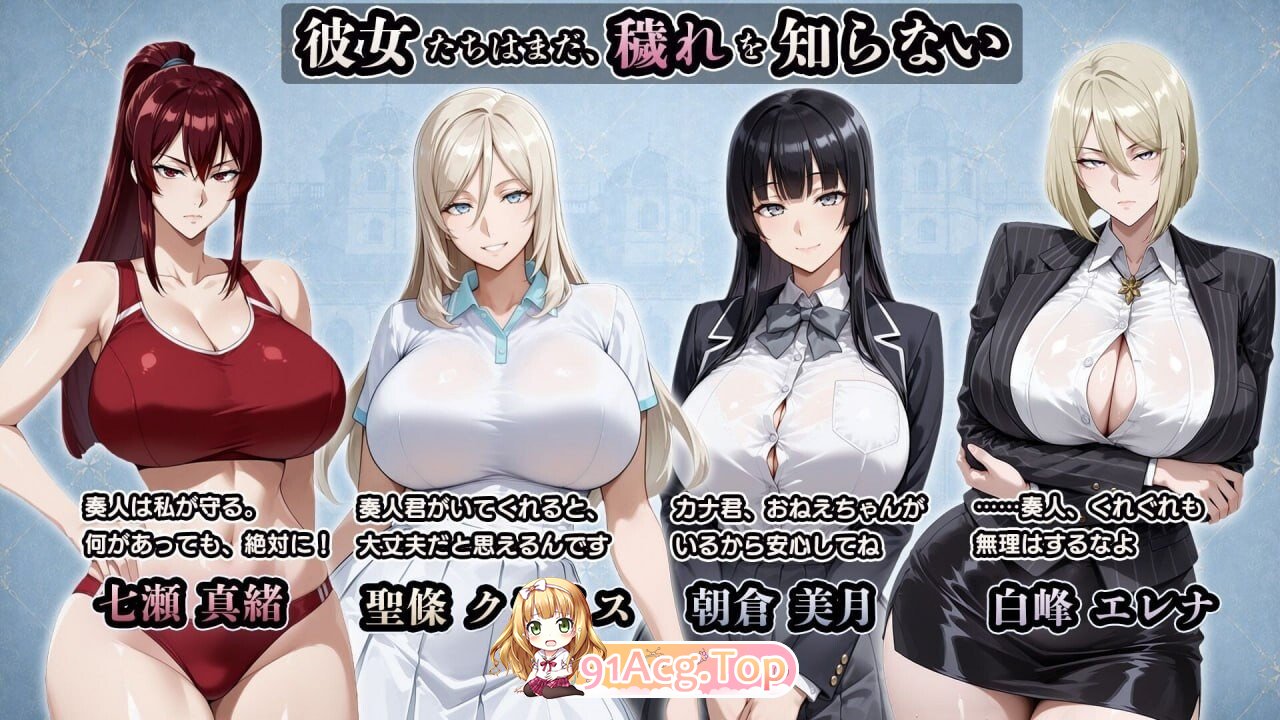 NTR学园 白光之箱庭与奸计-被侵蚀的名门女子们 - NTR寝取られ学園 白光の箱庭と姦計-蝕まれる名門女子たち PC端 AI汉化版 预览图
