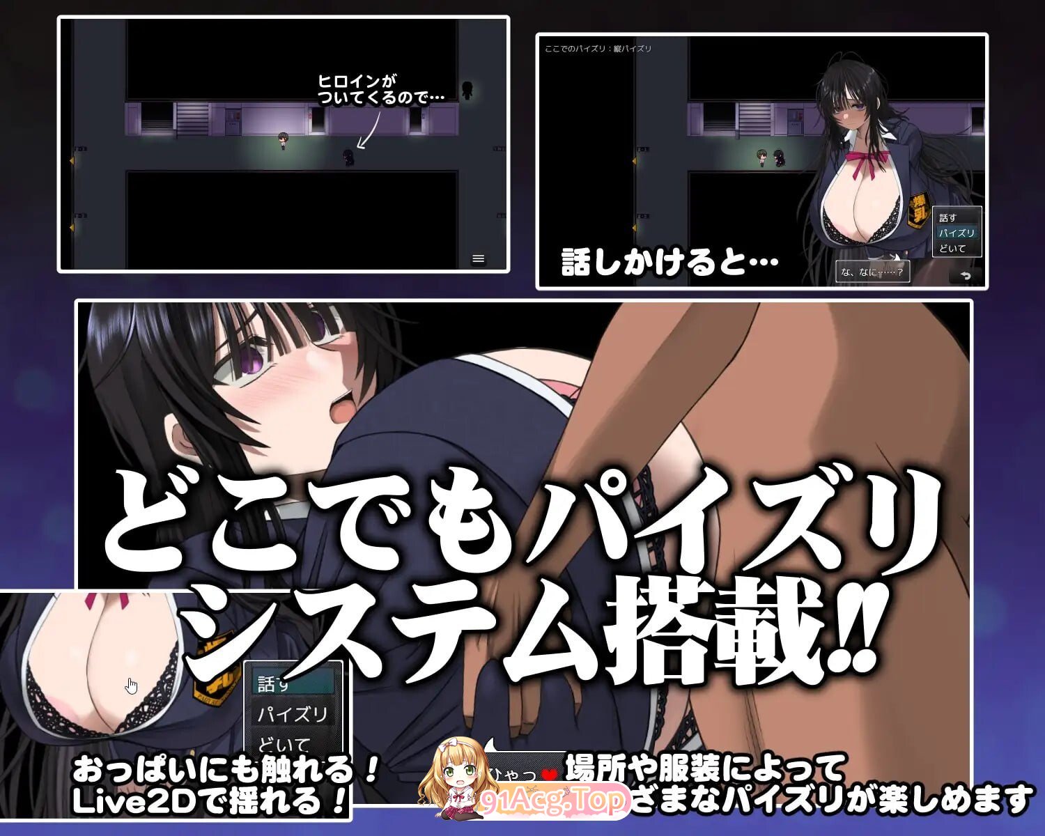 深夜学校的题材怪谈 深夜学校のパイズリ怪異v1.0.0 PC端 日文原版 预览图