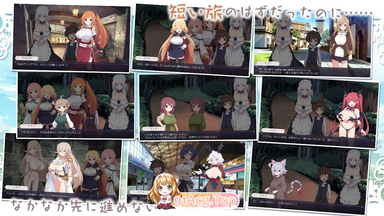 广阔世界与解除诅咒的旅程 ひろい世界と呪いをとく旅 PC端 AI汉化版 预览图