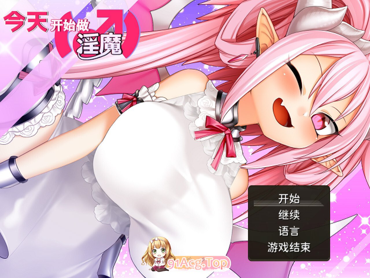 今天开始做魅魔 魅魔みならい(♂)はじめました。 Eye of the Incubus 官方中文版 PC端 官中版 预览图