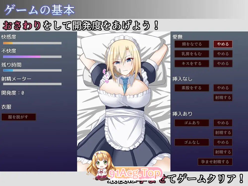 宅邸女仆妊娠计划～请代替大小姐抱我吧！～ お屋敷メイド妊娠計画～お嬢様の代わりに私を抱きなさい！～ ver1.10 PC端 AI汉化版 预览图